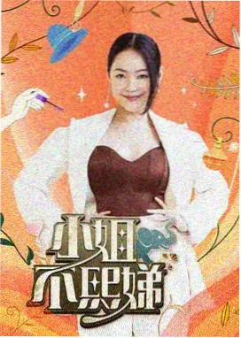 歌手2024 综艺免费观看