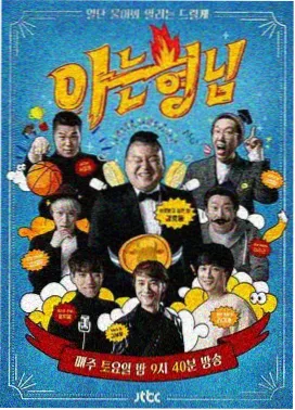 乘风破浪 综艺在线